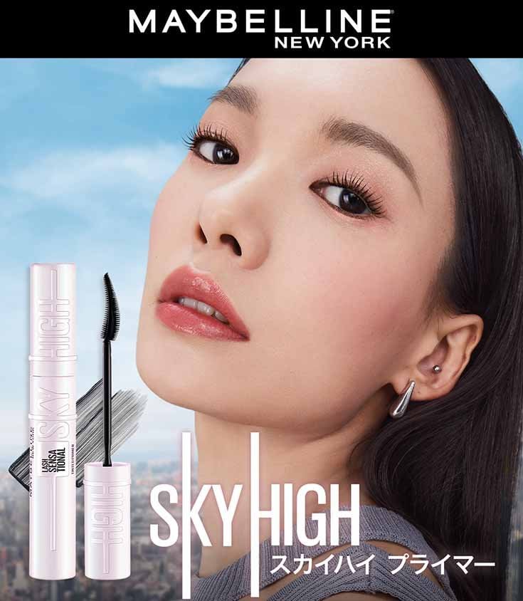skyhigh primer 1
