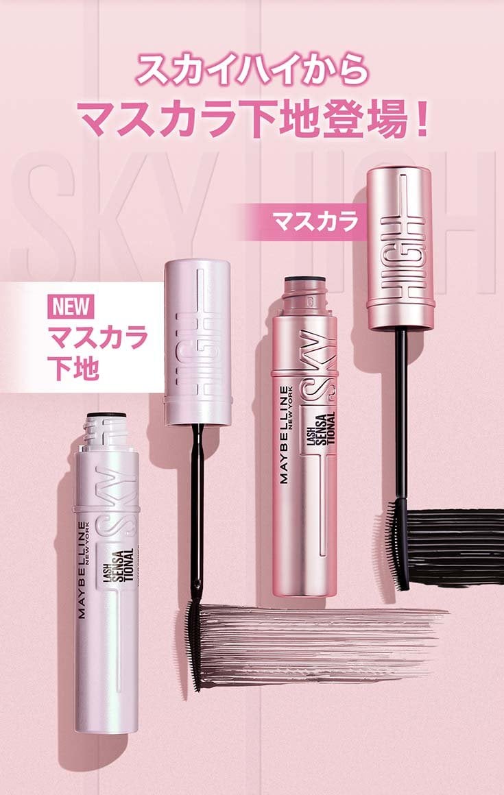 skyhigh primer 3